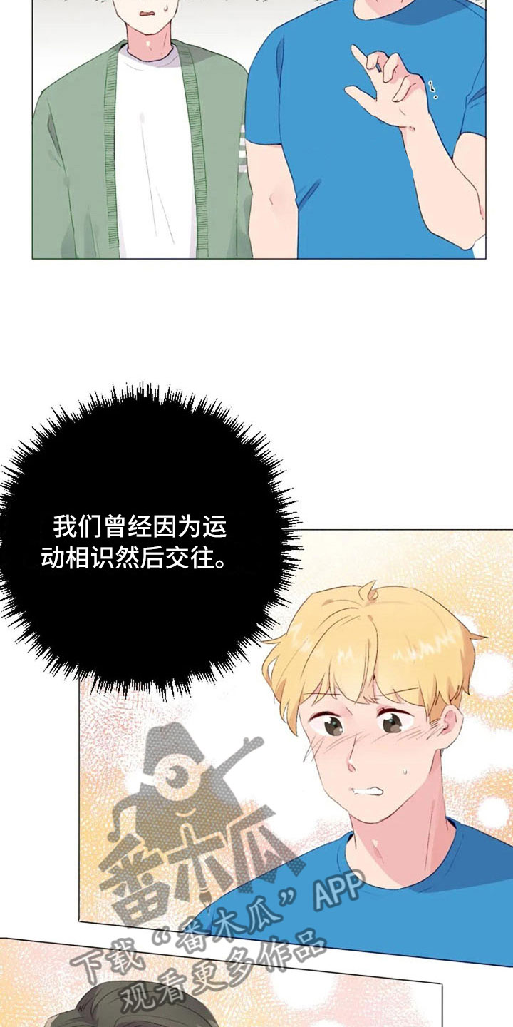 第34章：健身房再遇13