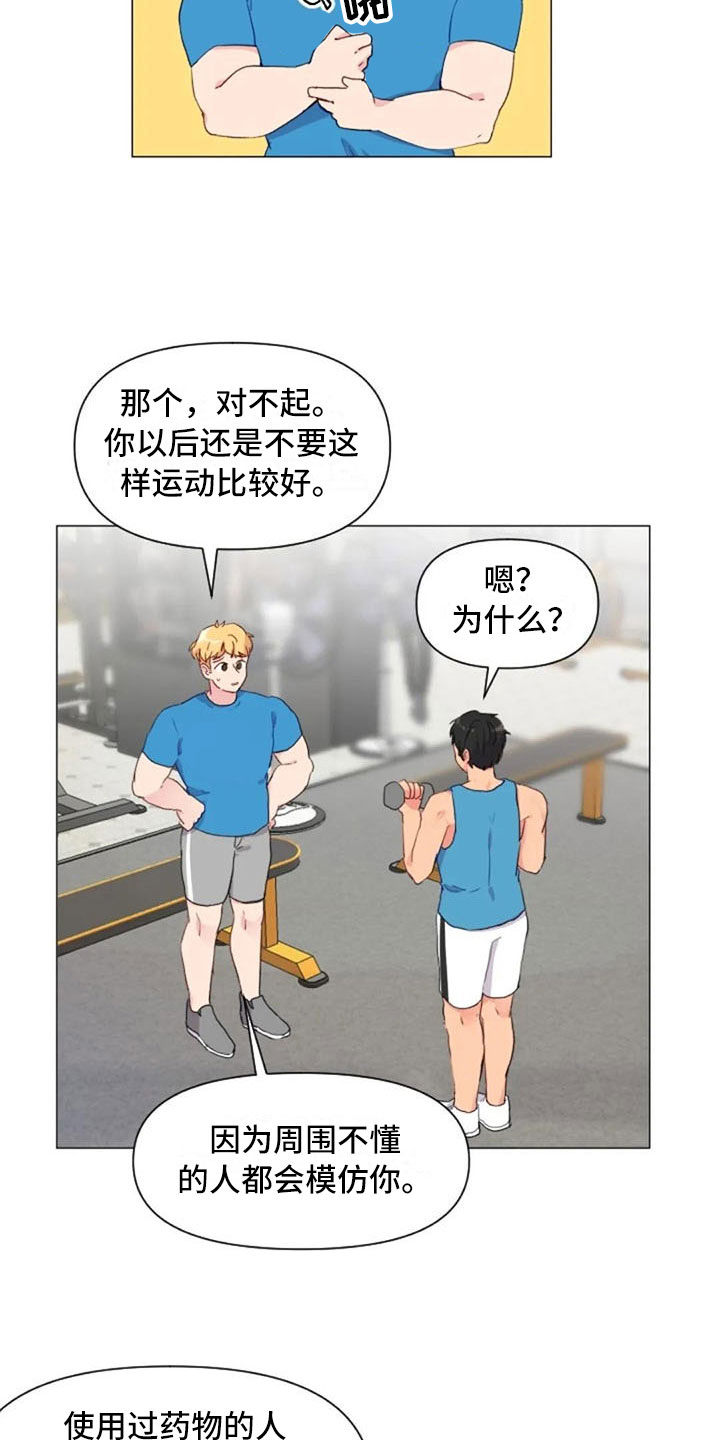 第12章：超级误解3
