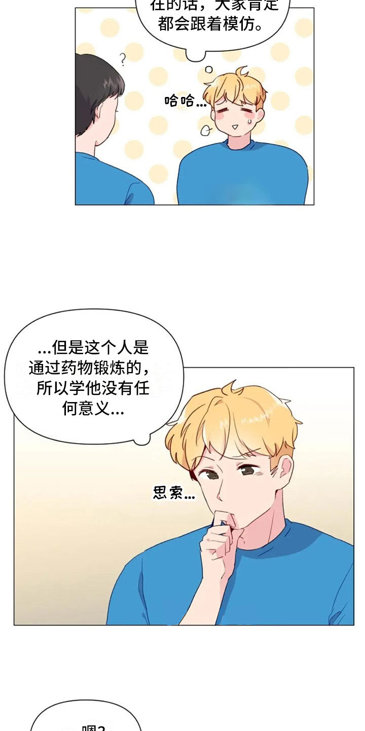 第12章：超级误解1