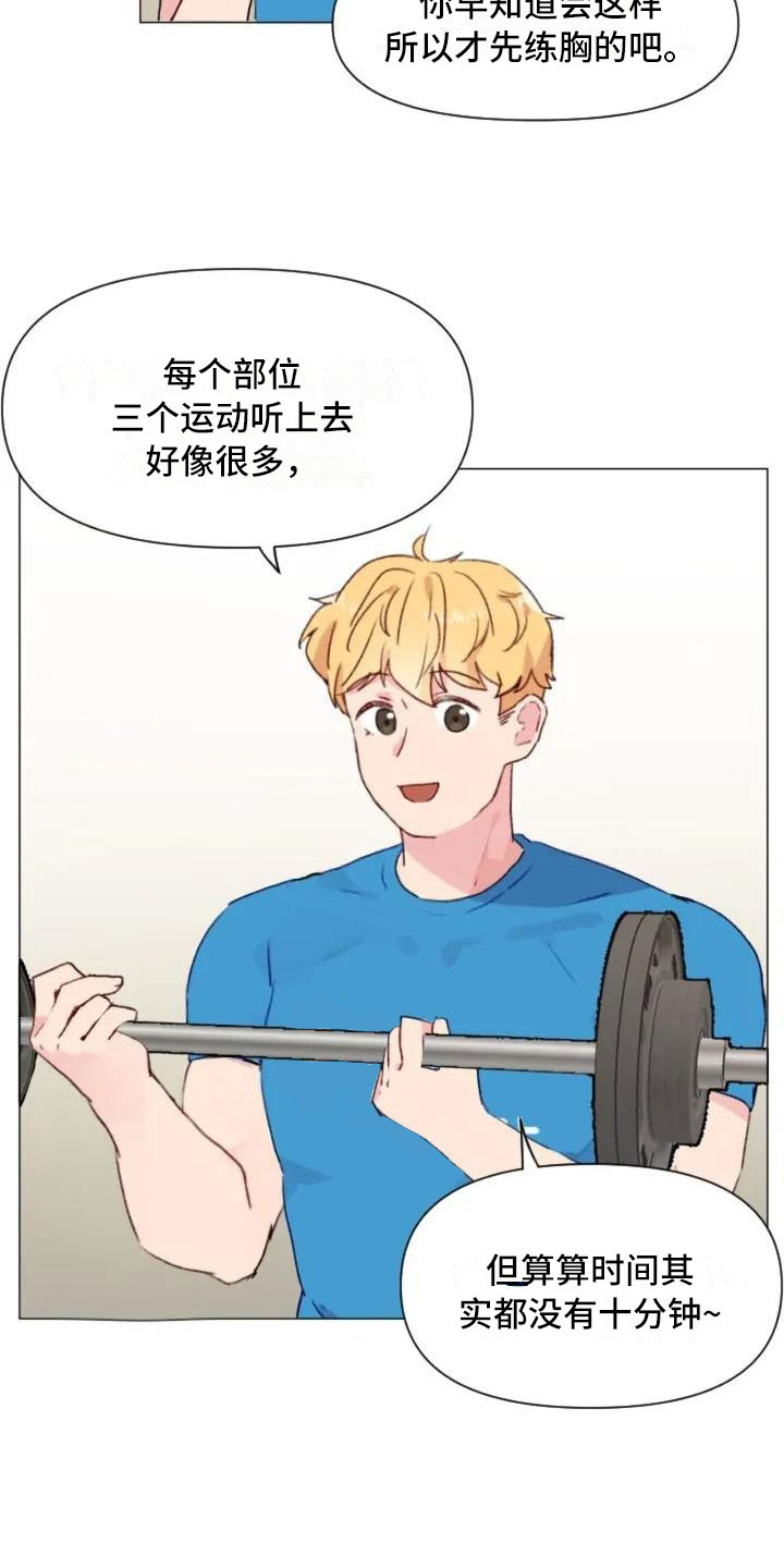 第10章：兄弟转变20