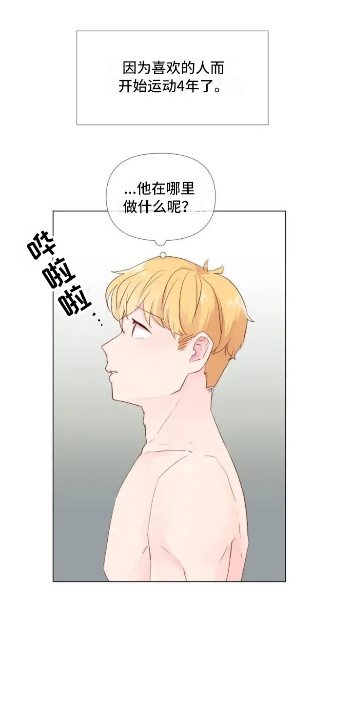 第2章：擦肩而过6