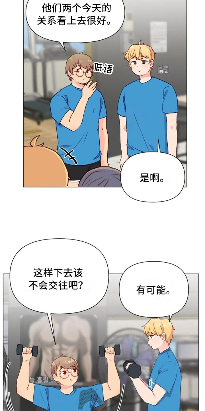 第41章：理想型询问1
