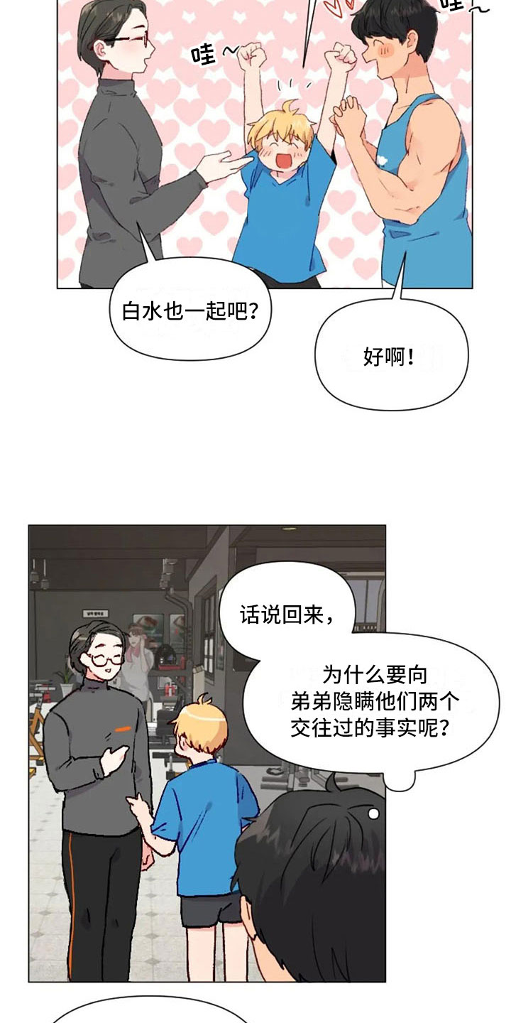 第37章：举铁菜谱19