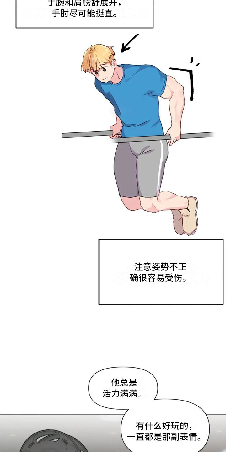 第30章：不是朋友18