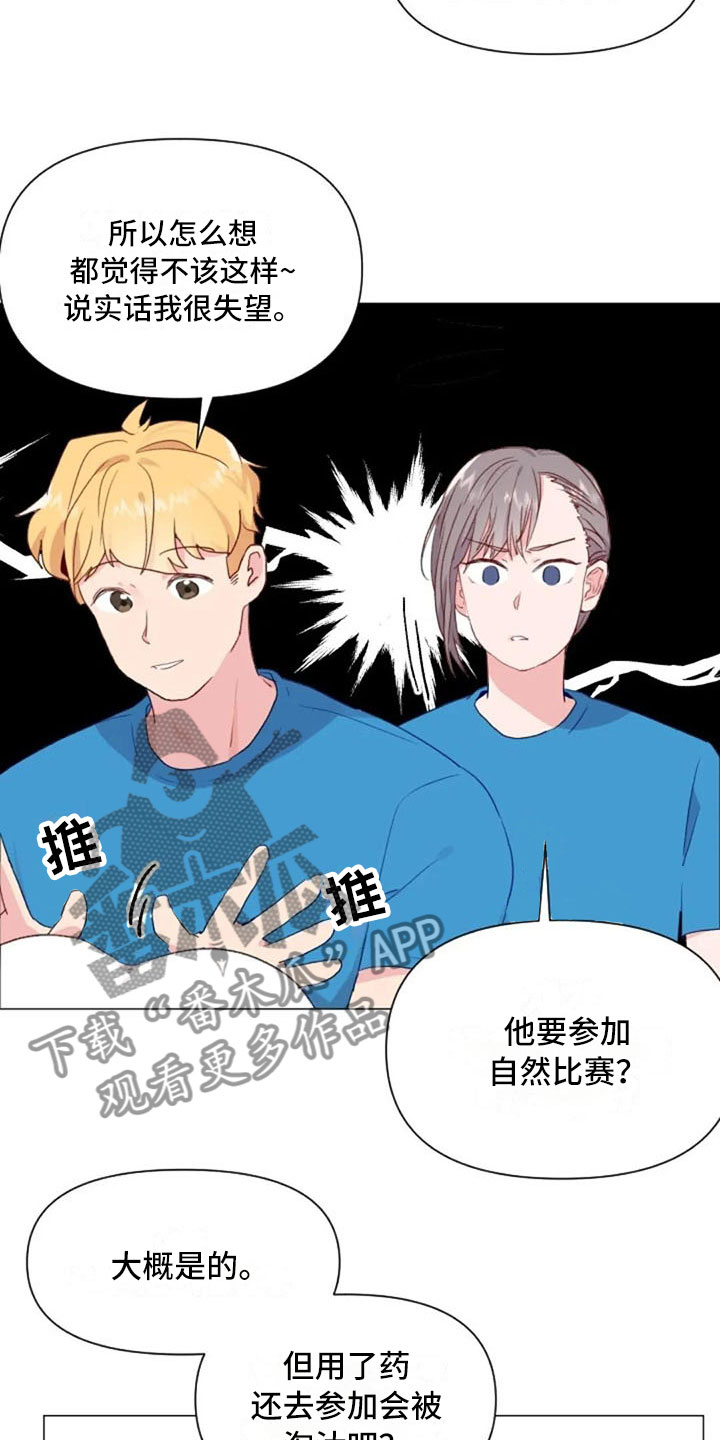 第21章：健身房礼仪18