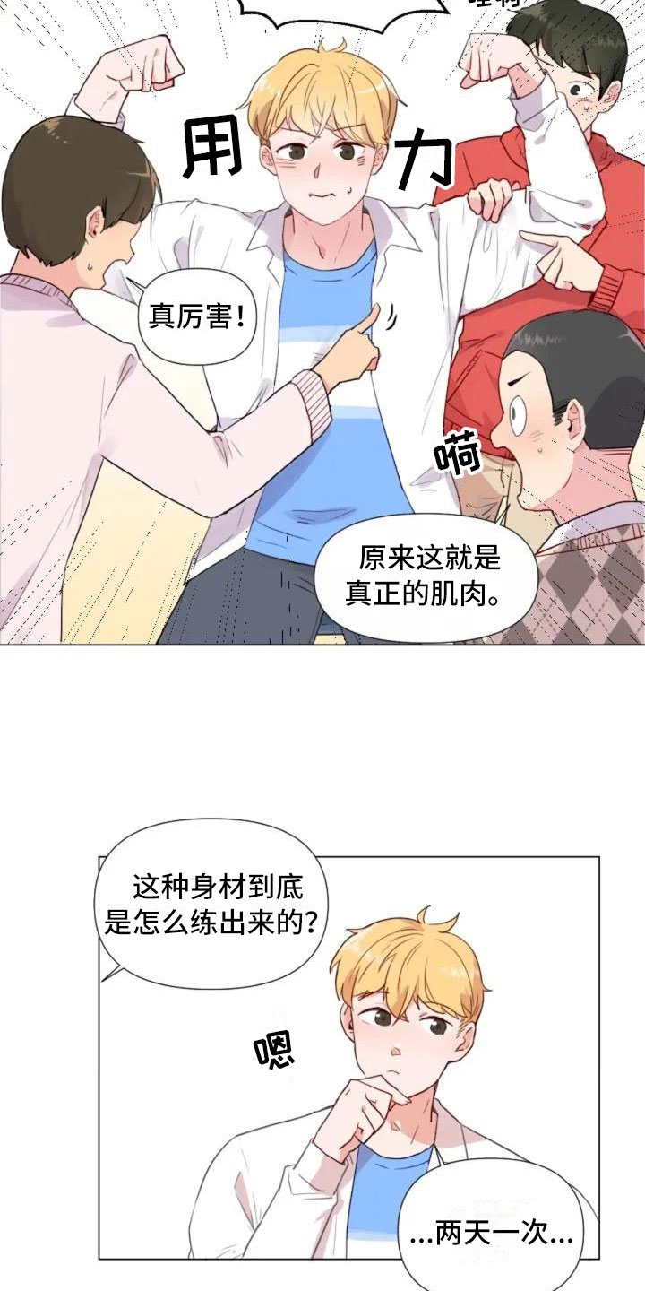 第1章：一切的起始13