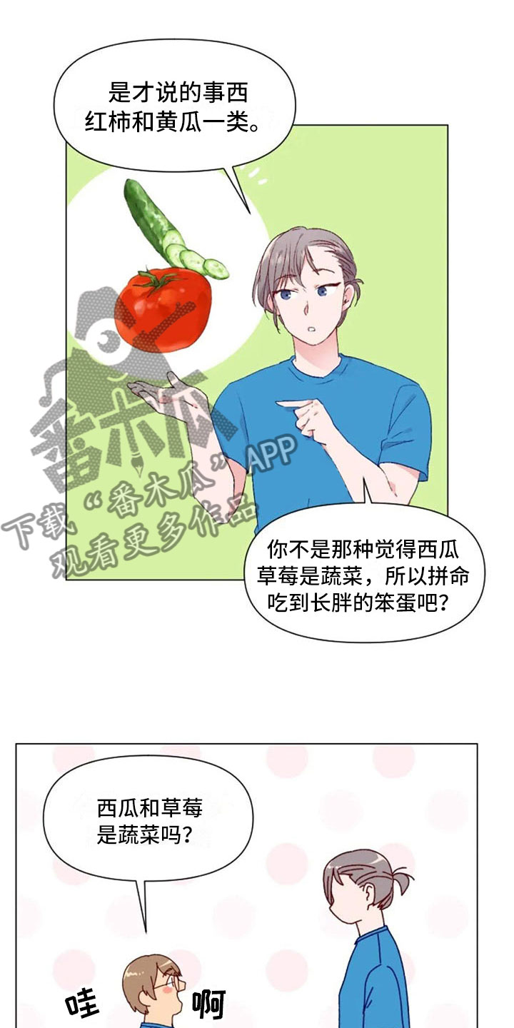 第38章：减肥进阶20