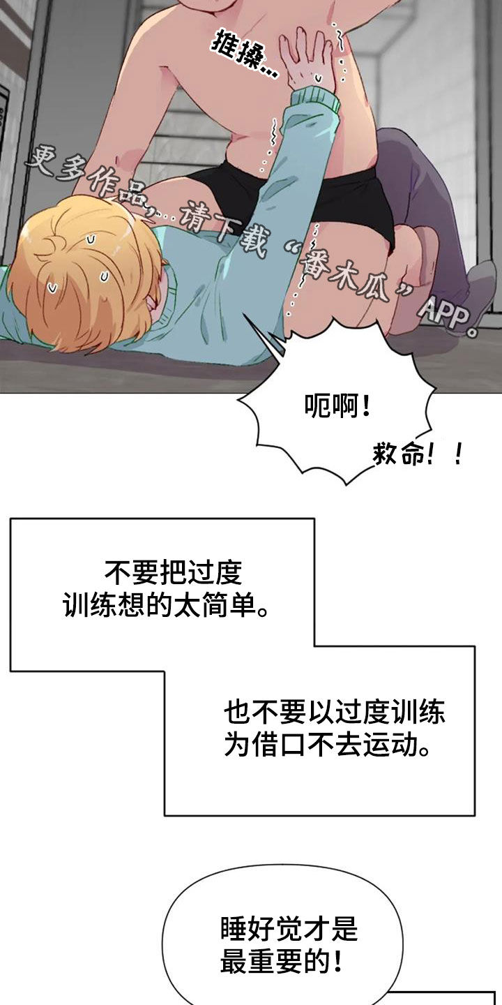 第50章：长胖了19