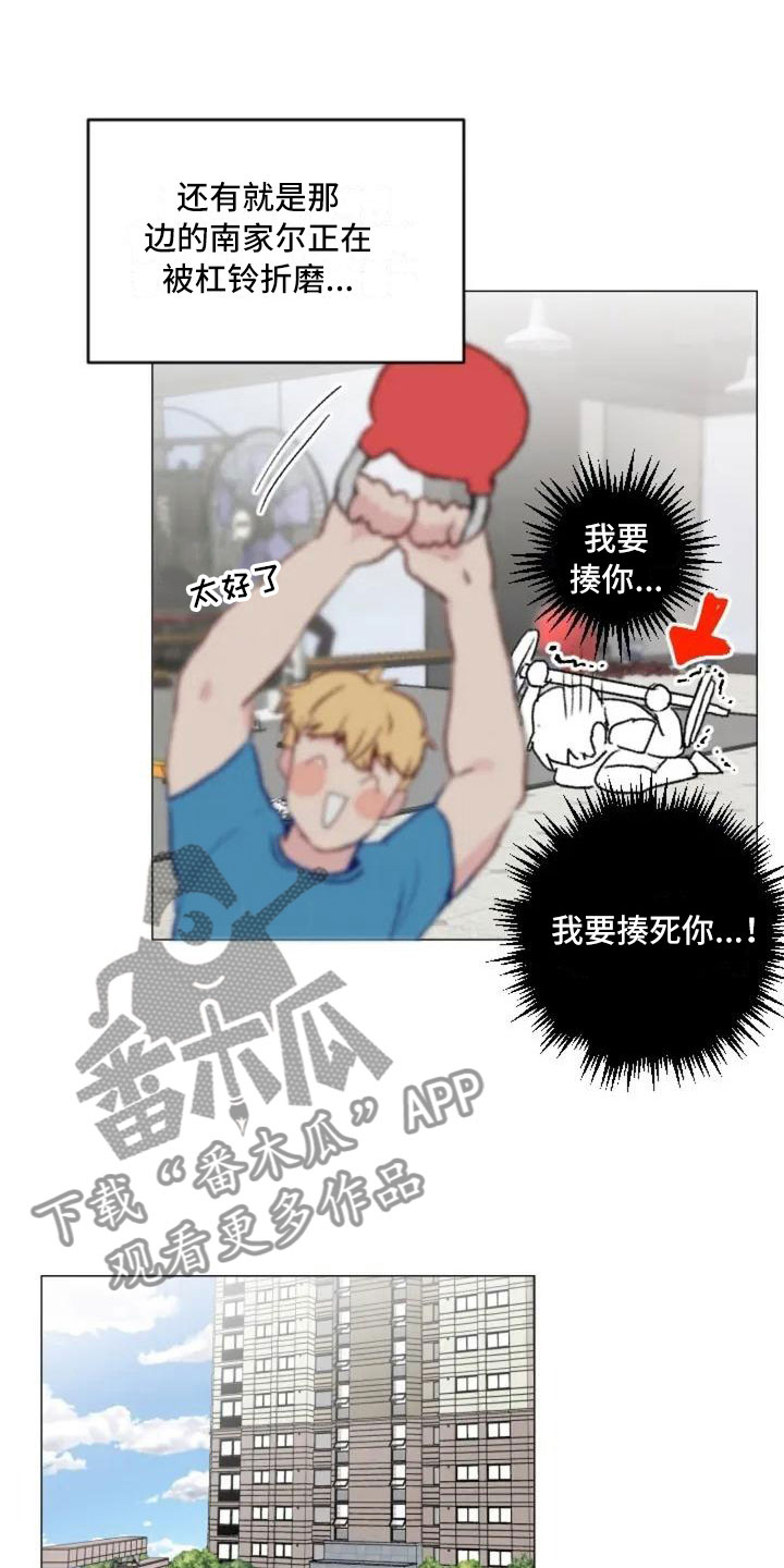 第9章：减肥邀请15