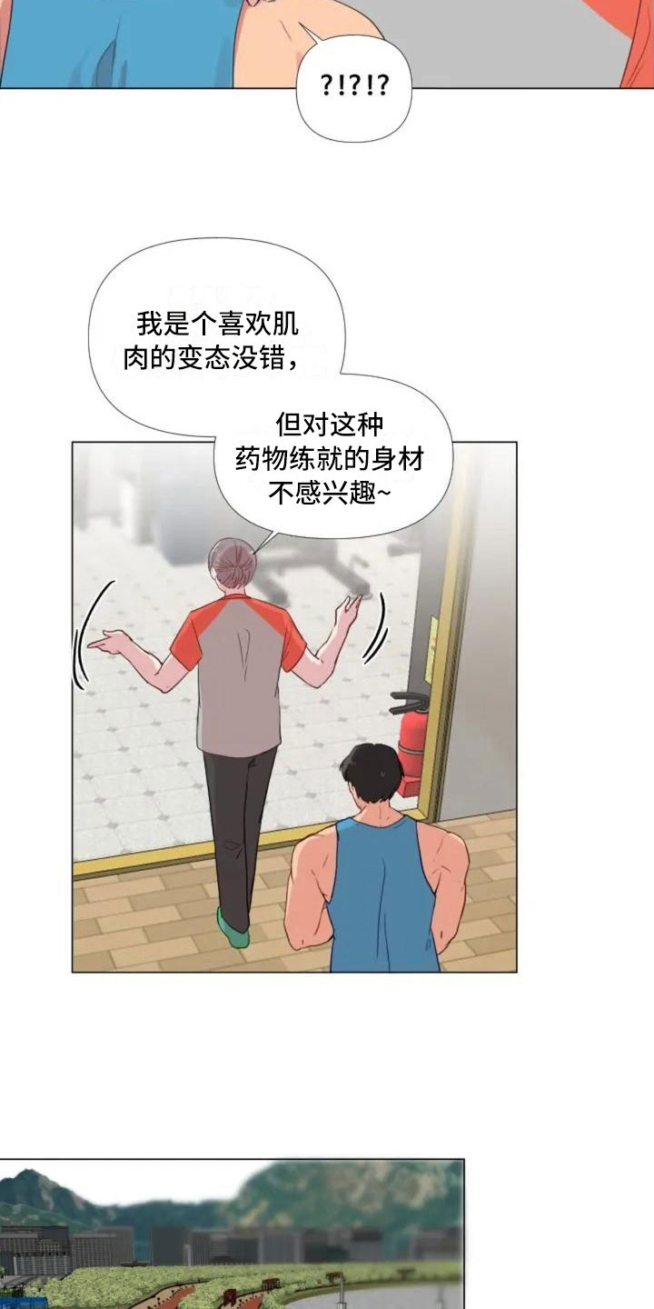 第2章：擦肩而过13