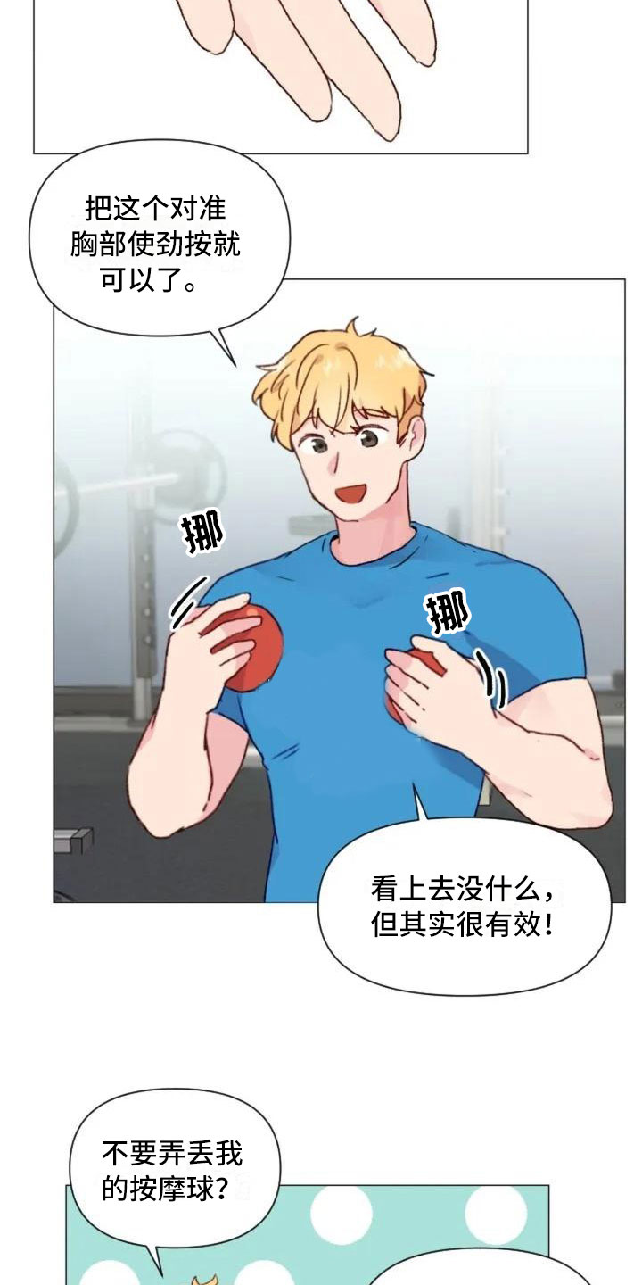第10章：兄弟转变22