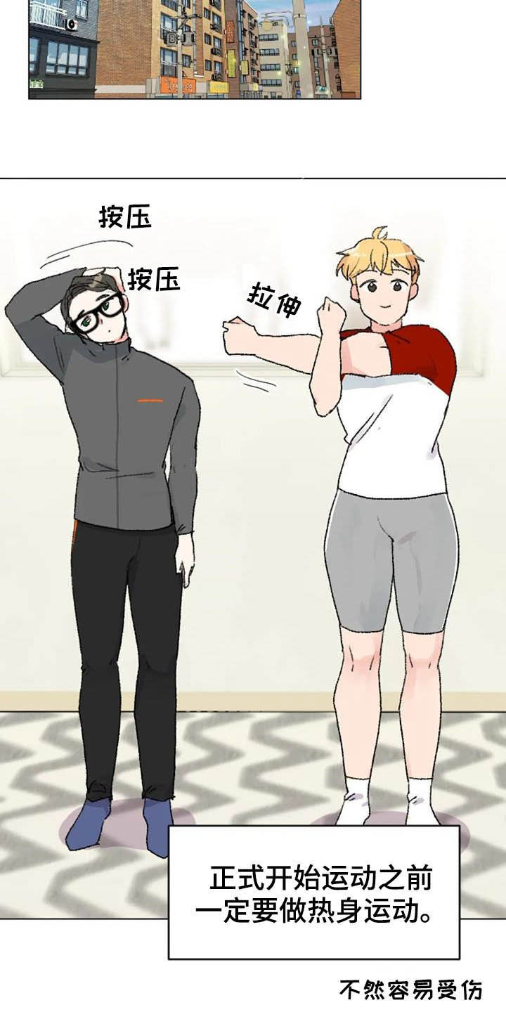 第43章：无器械运动12