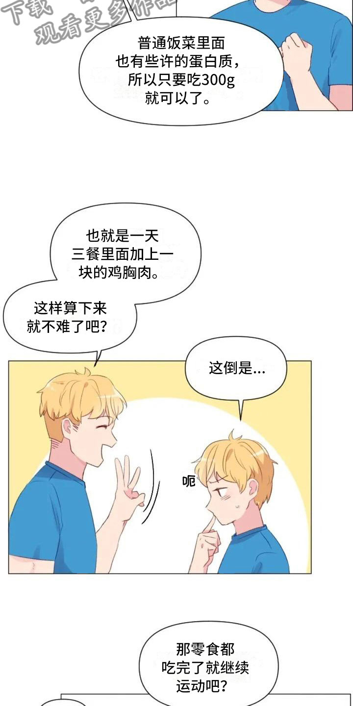 第8章：手臂运动12