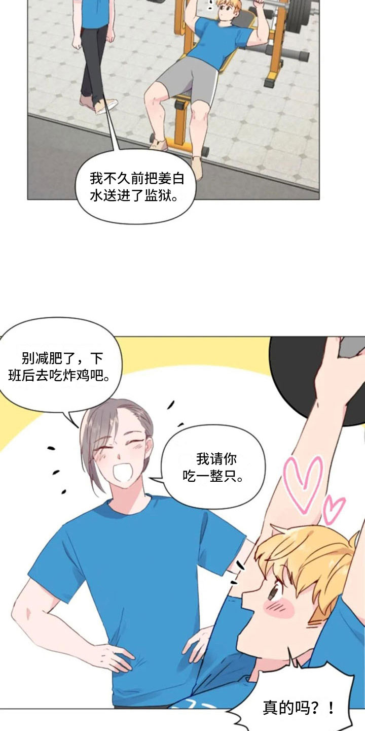 第26章：报警失败5