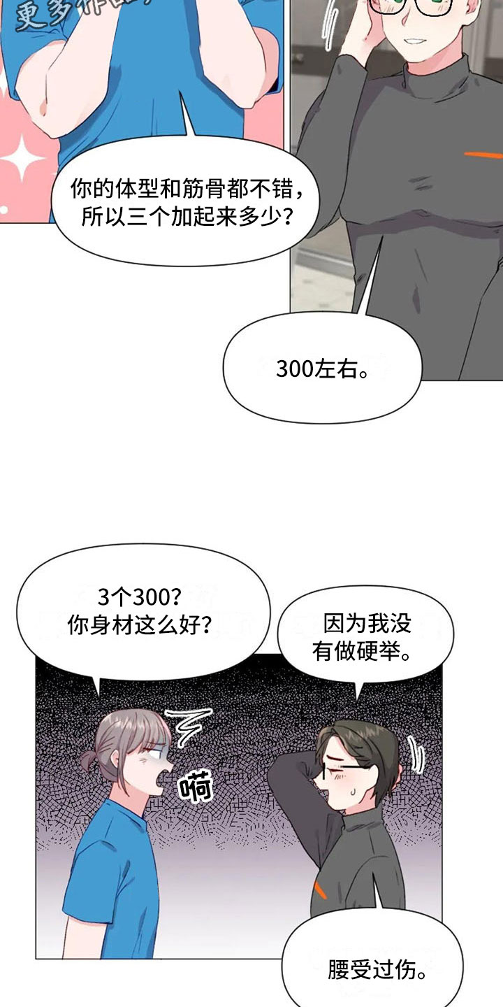 第35章：运动伙伴16