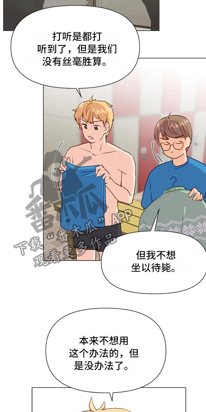 第42章：糟糕的人13