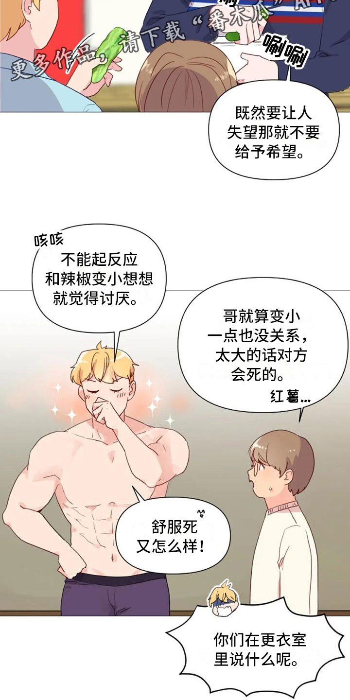 第18章：糟糕的对话15