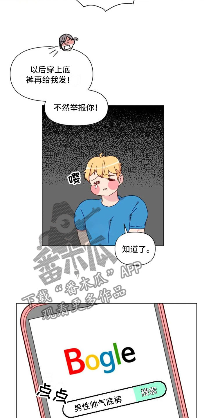 第29章：情侣软件13
