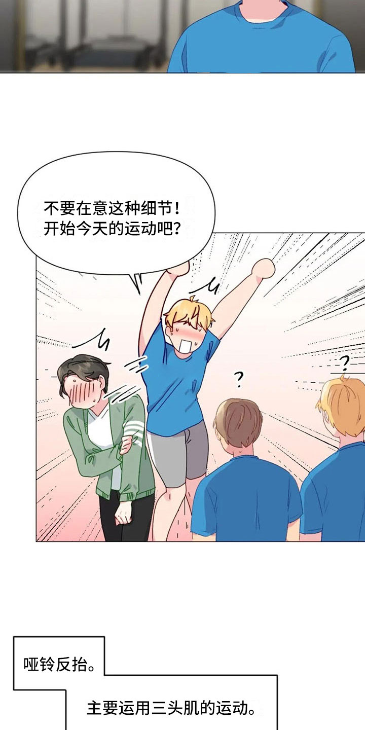 第34章：健身房再遇17
