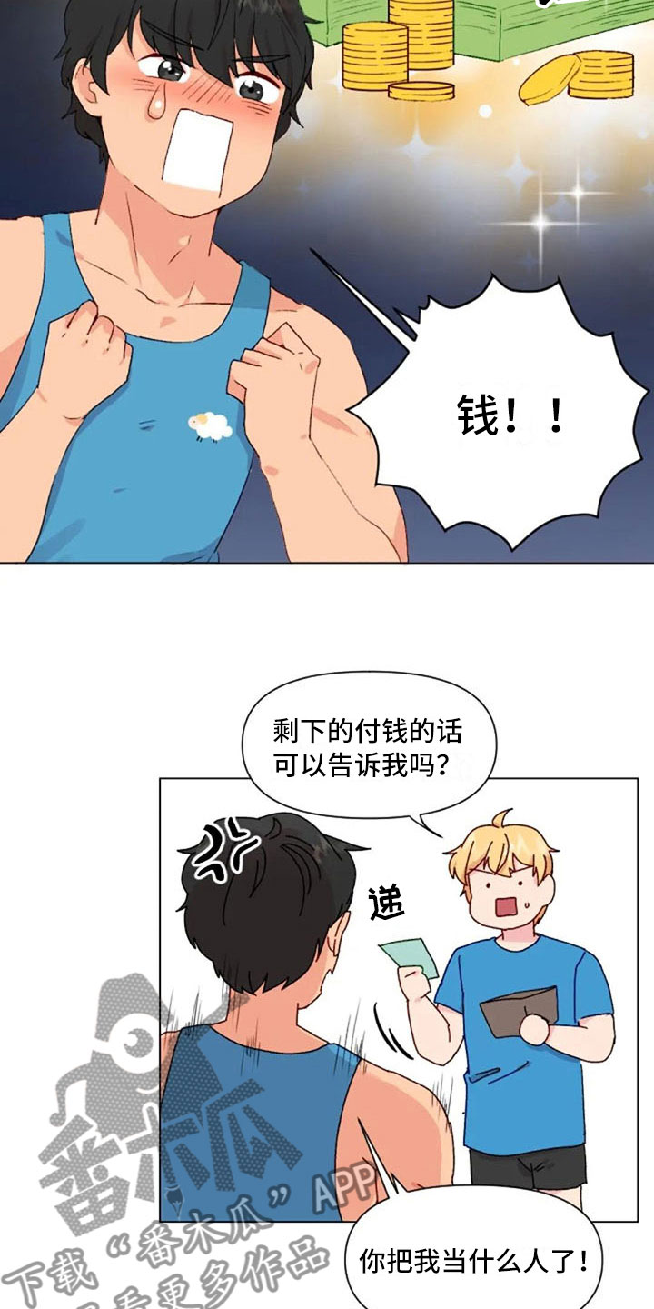 第37章：举铁菜谱13