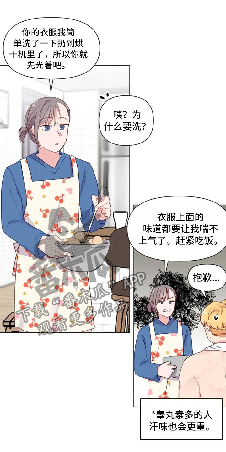 第14章：超级损友0