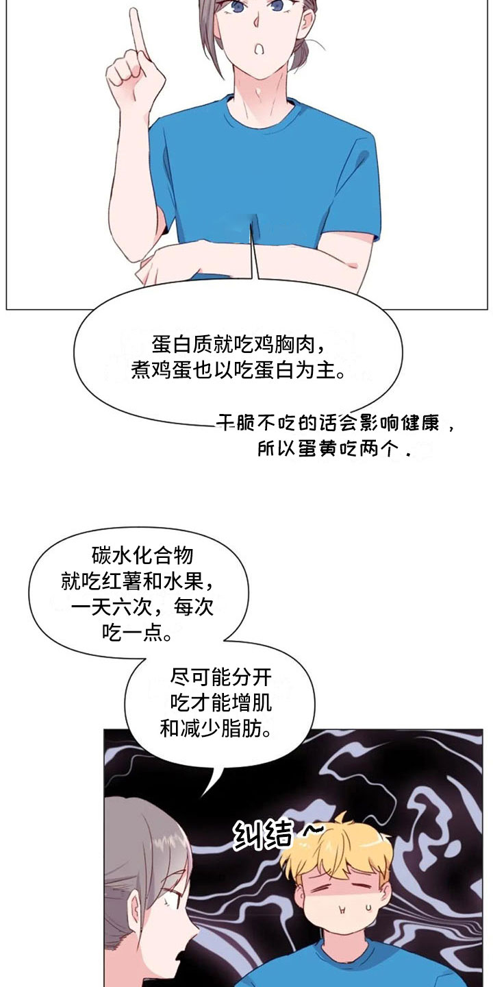第25章：减肥重点7