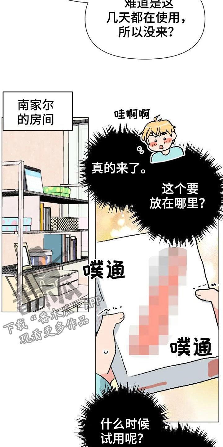 第50章：长胖了5