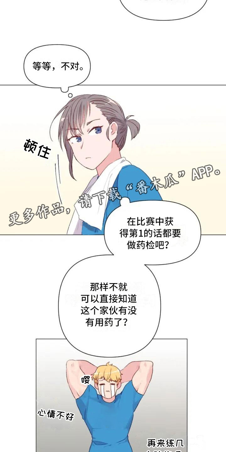 第9章：减肥邀请11