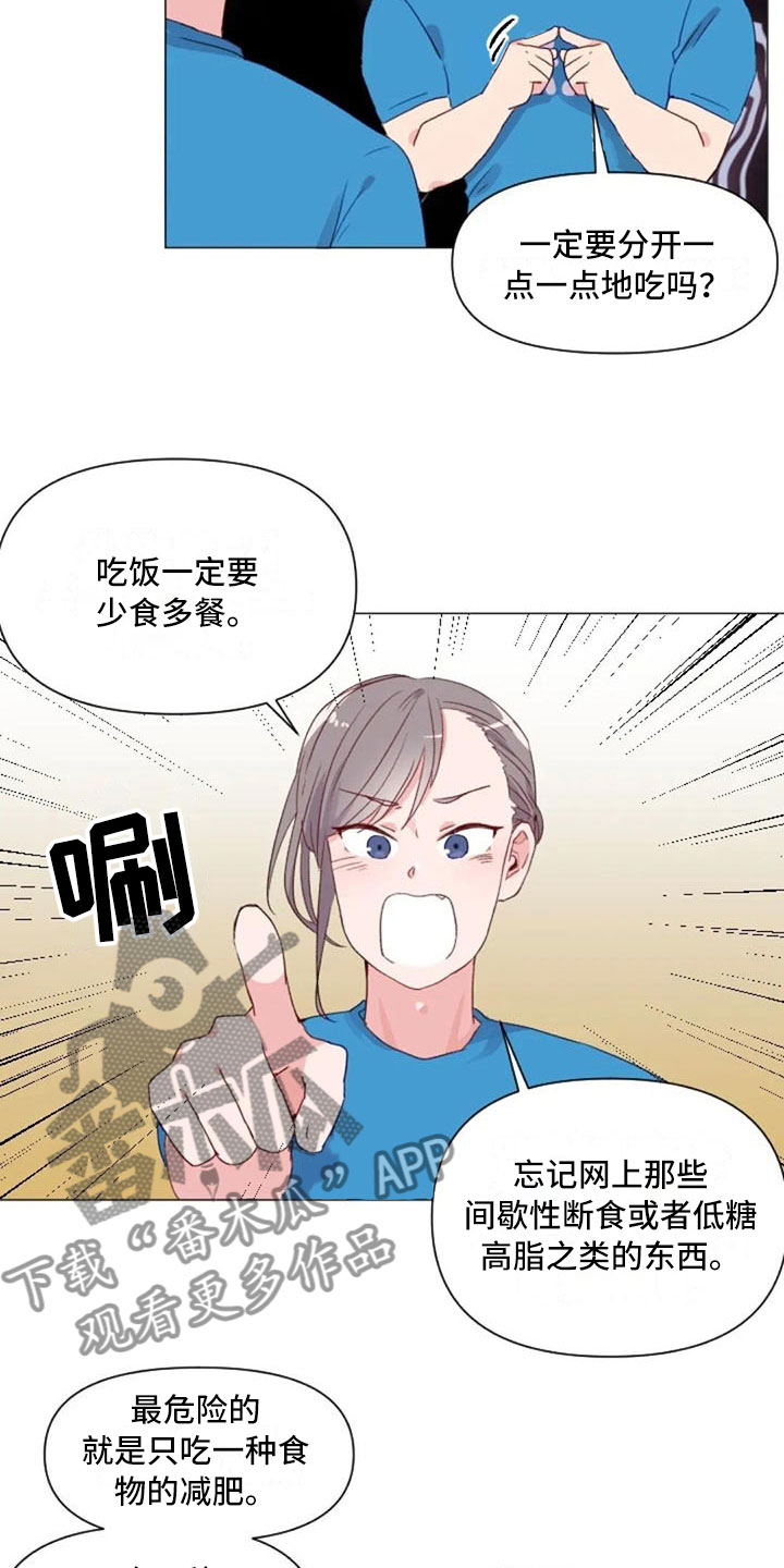 第25章：减肥重点8