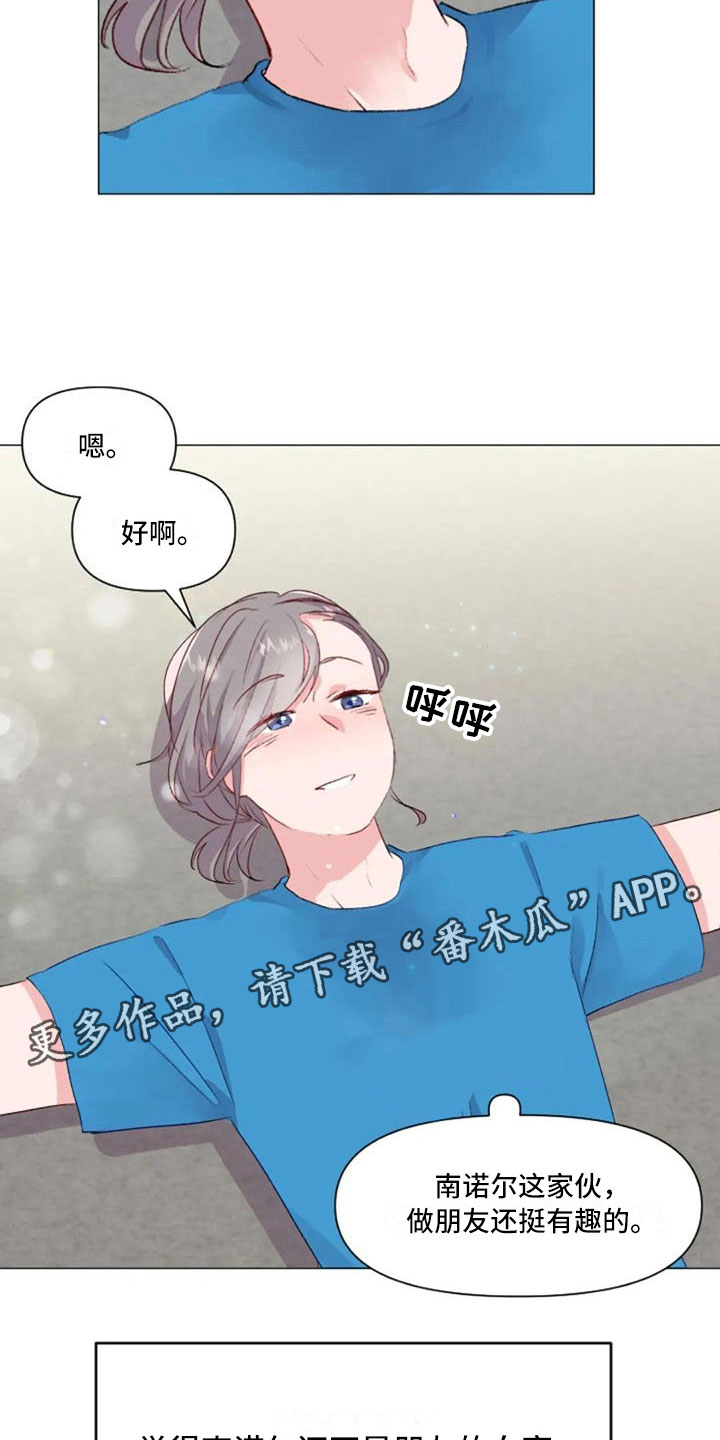 第30章：不是朋友27