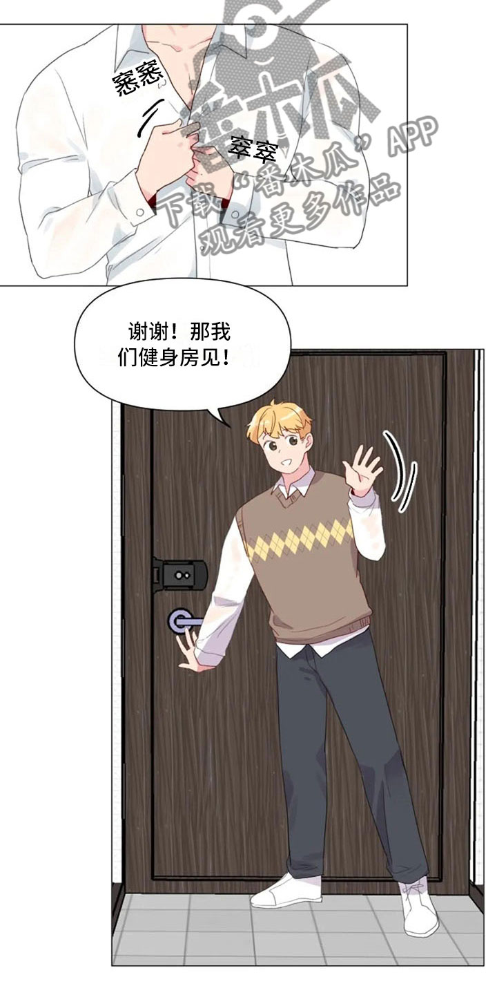 第14章：超级损友7
