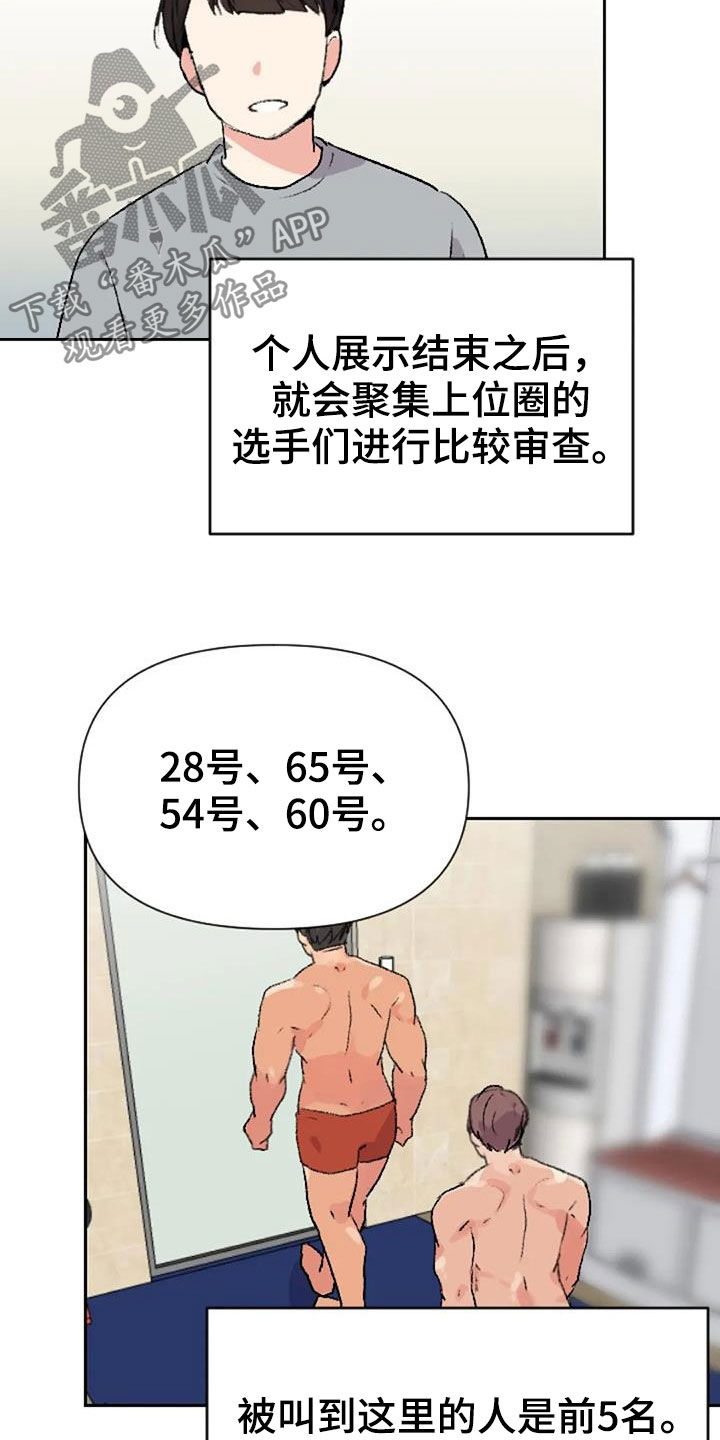 第54章：前五名12