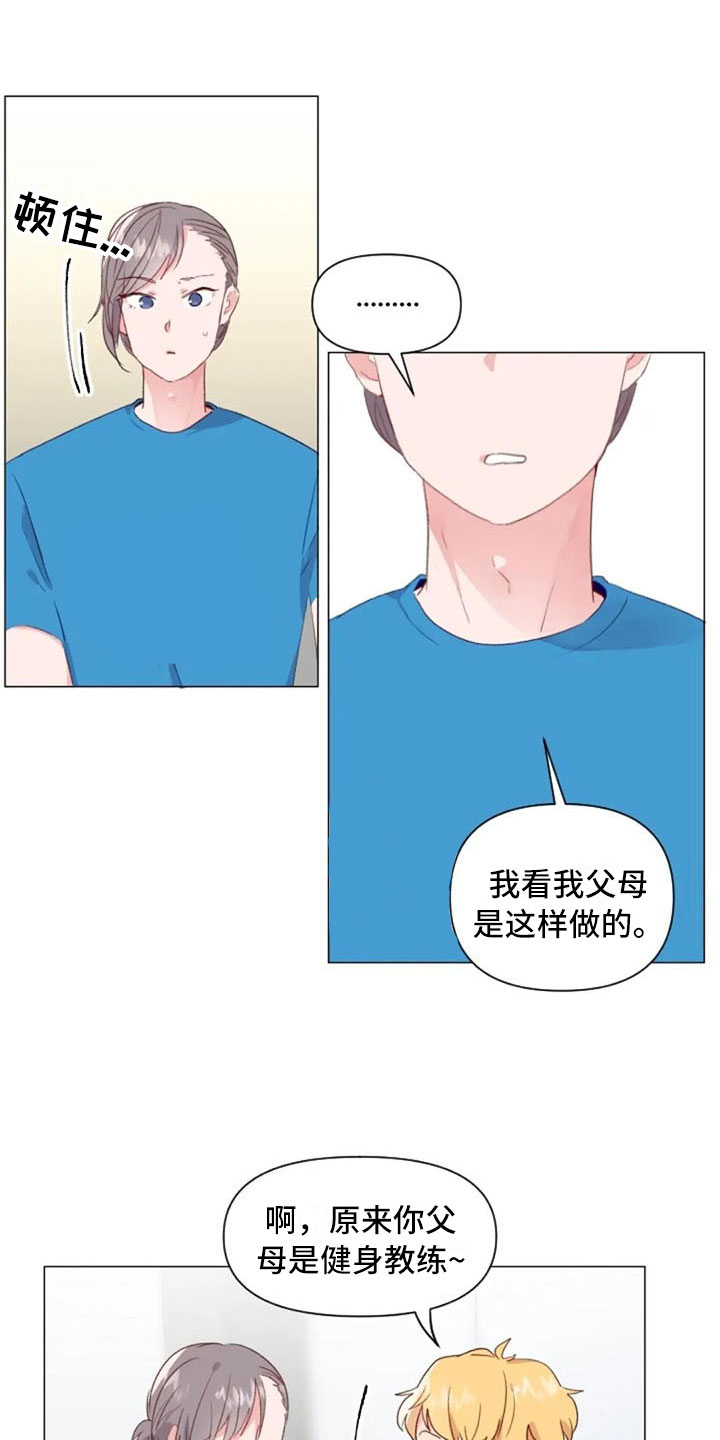 第25章：减肥重点11