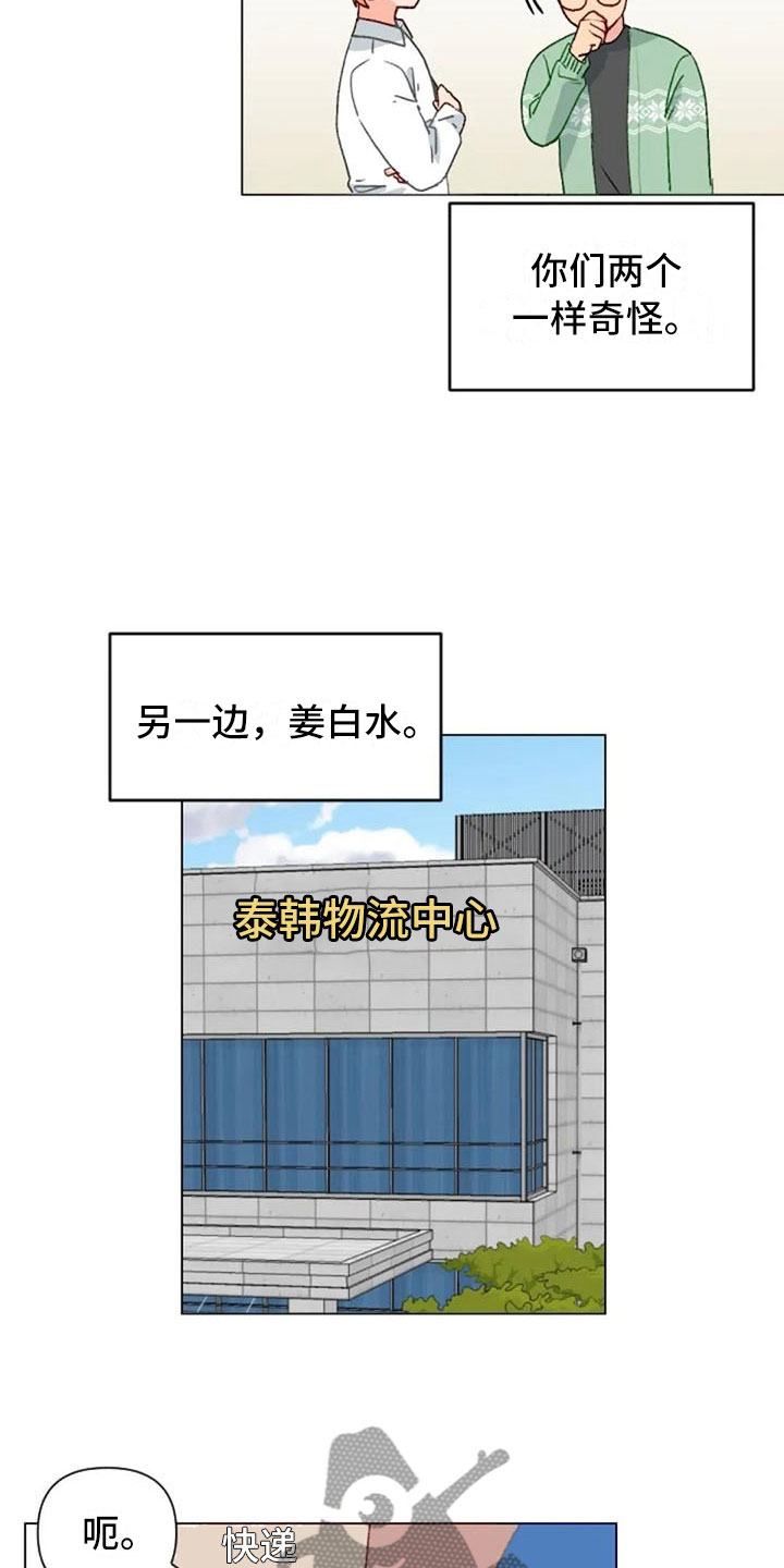 第42章：糟糕的人16