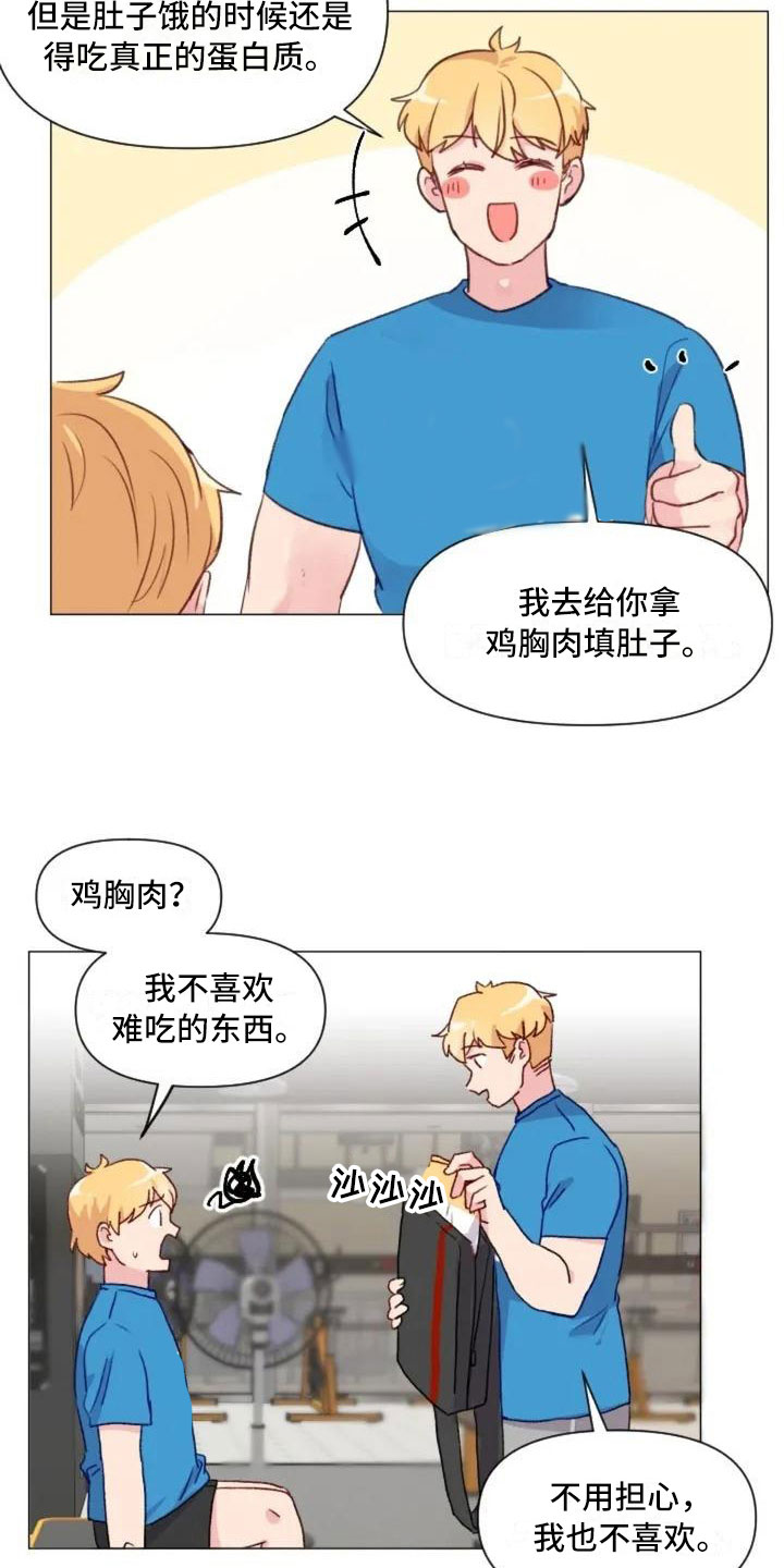 第8章：手臂运动3