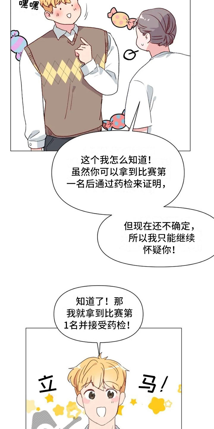 第13章：误会解开14