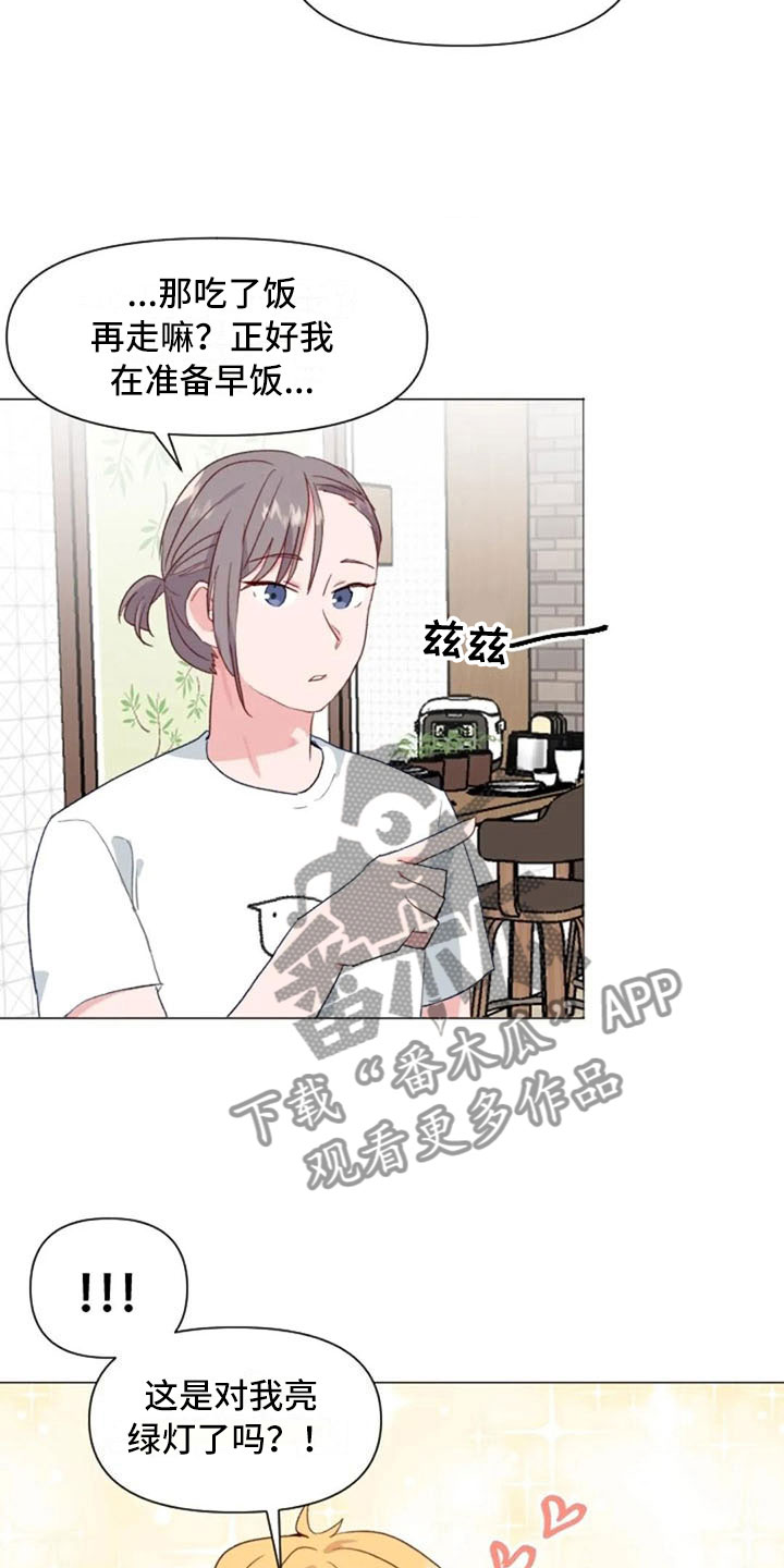 第13章：误会解开19
