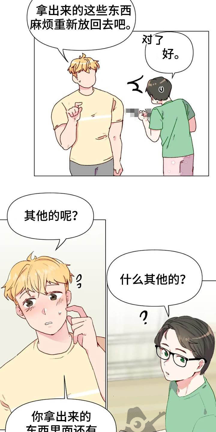 第45章：不见了11