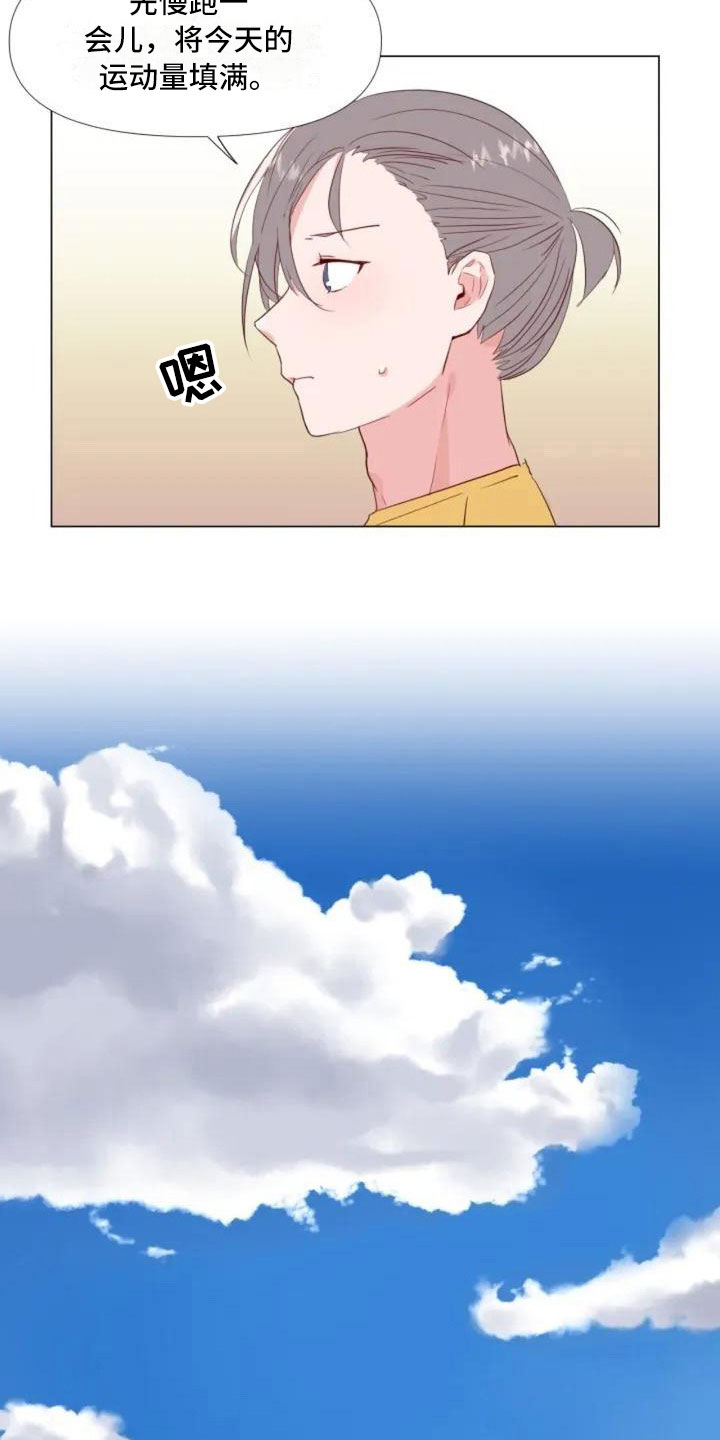 第2章：擦肩而过15