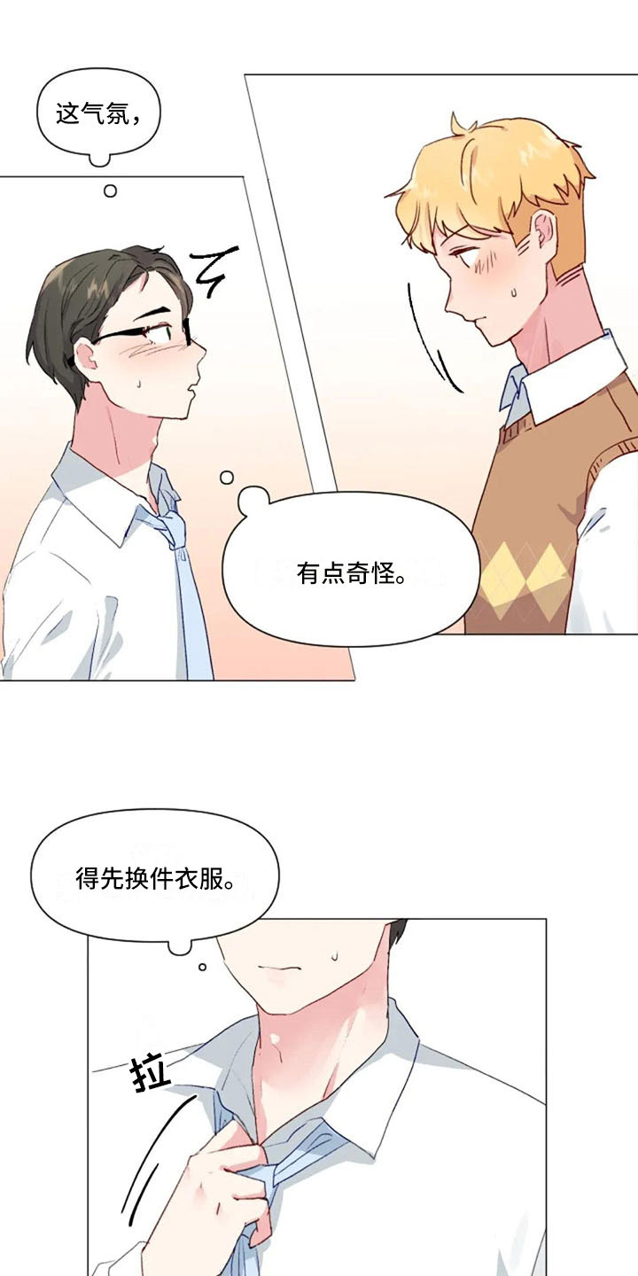第33章：微妙的氛围10