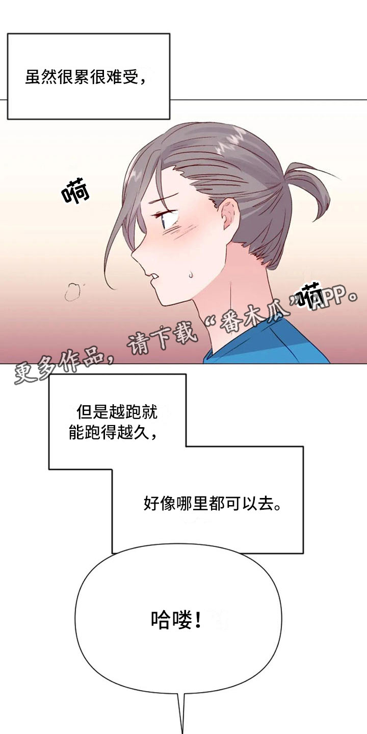 第30章：不是朋友13
