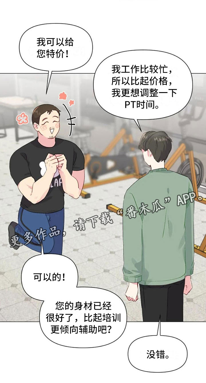 第34章：健身房再遇7
