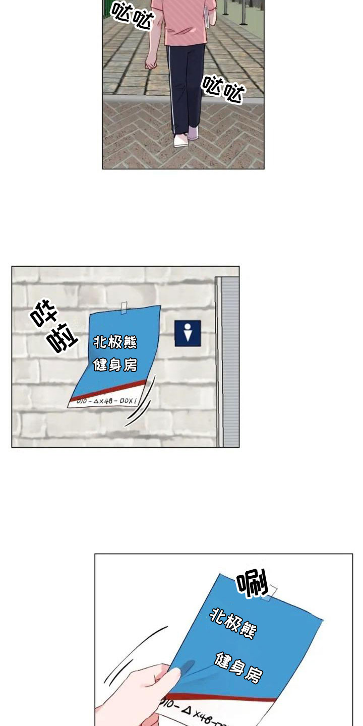 第2章：擦肩而过20