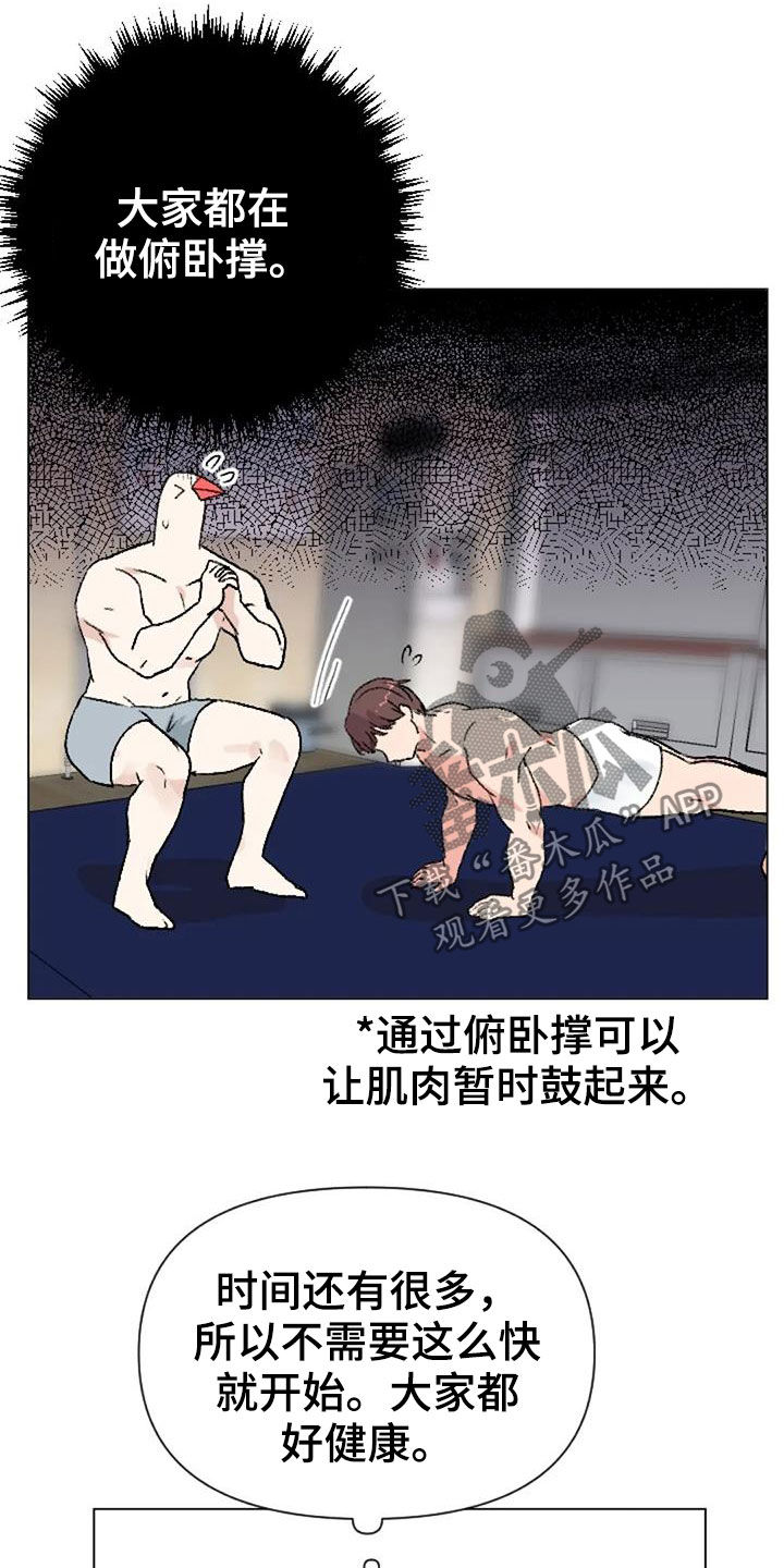 第53章：比赛当天14