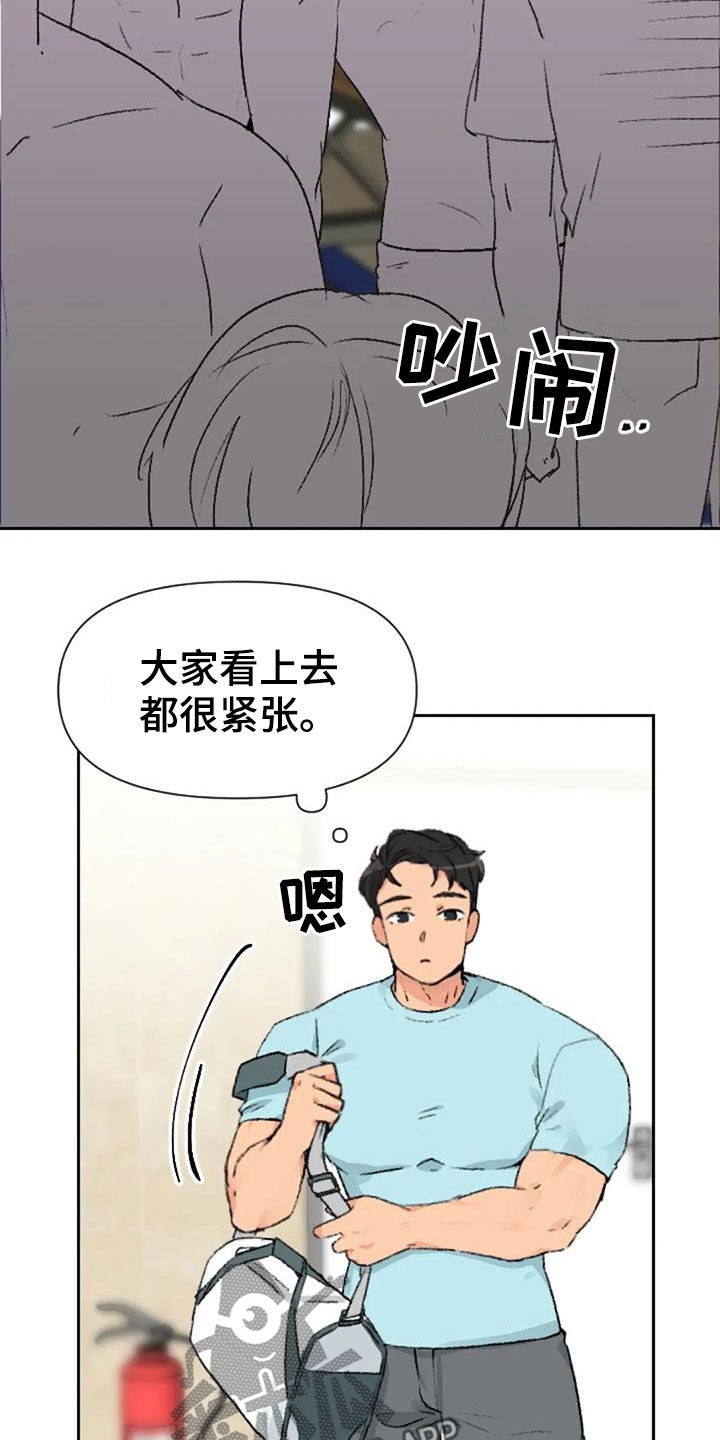 第53章：比赛当天9