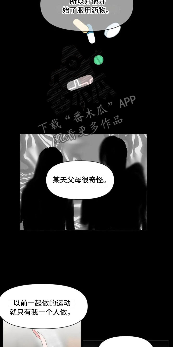 第28章：讨厌的理由12