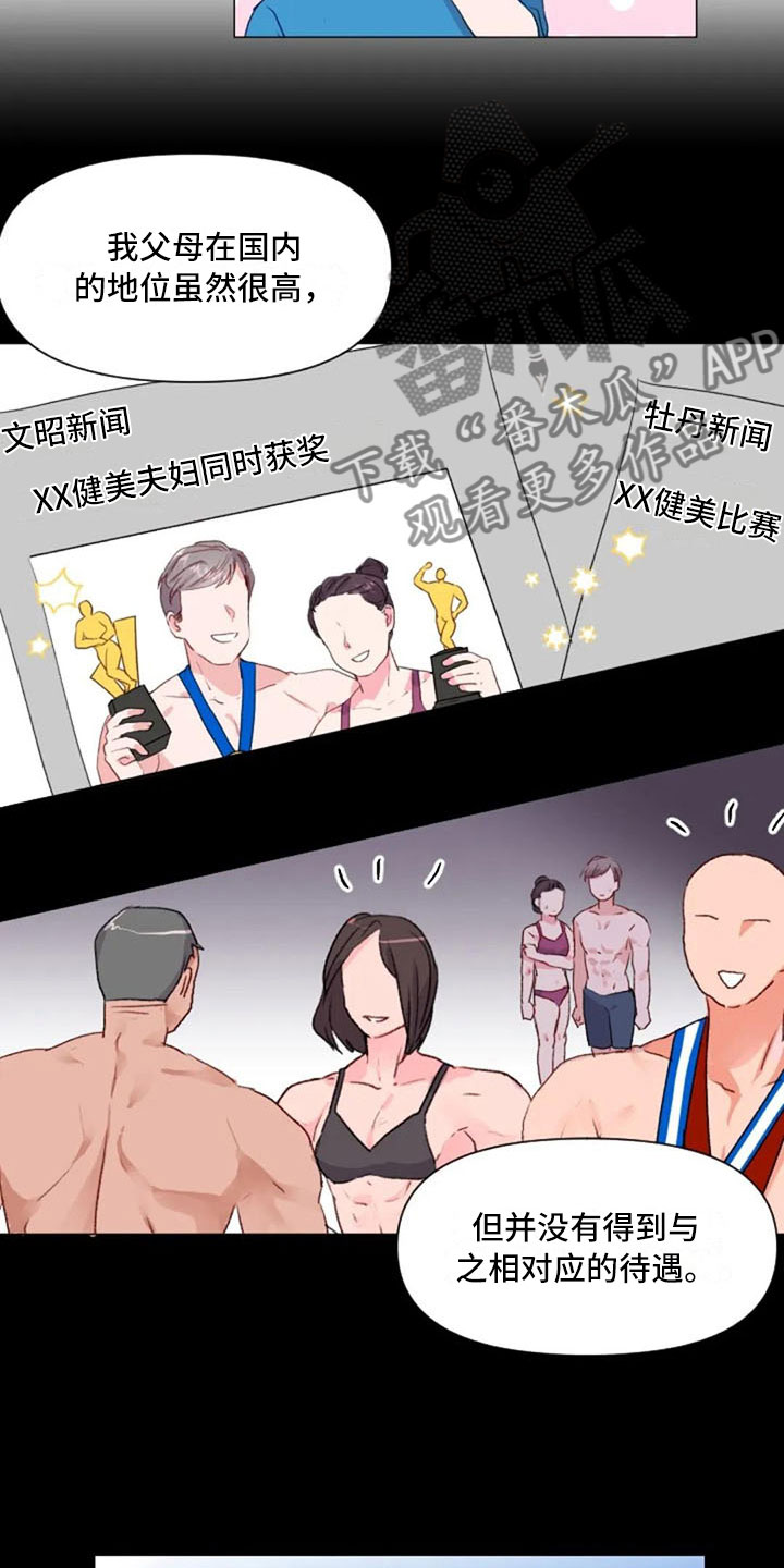 第28章：讨厌的理由8