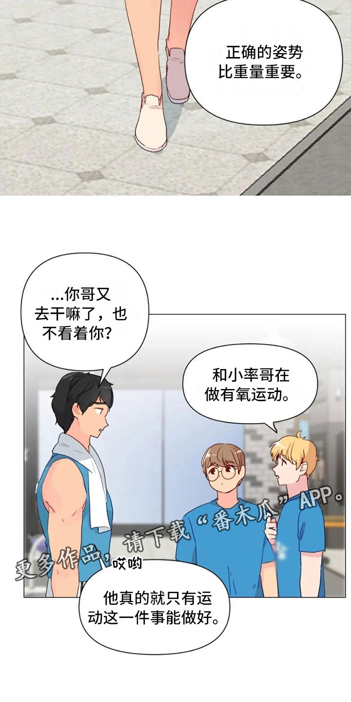第16章：背部运动17