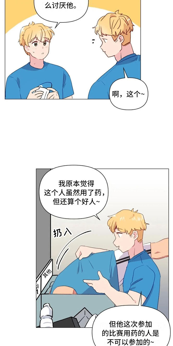 第21章：健身房礼仪17
