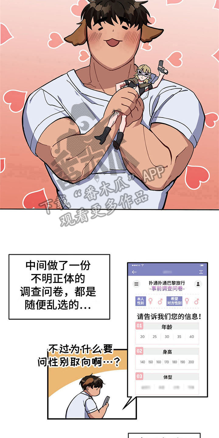 第16章：空乘服务：旅行准备9